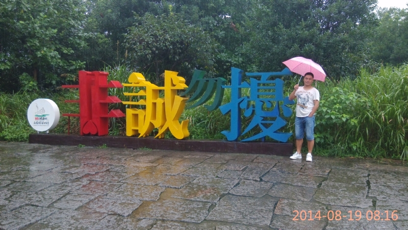 冻结的第一张照片--南靖相亲网